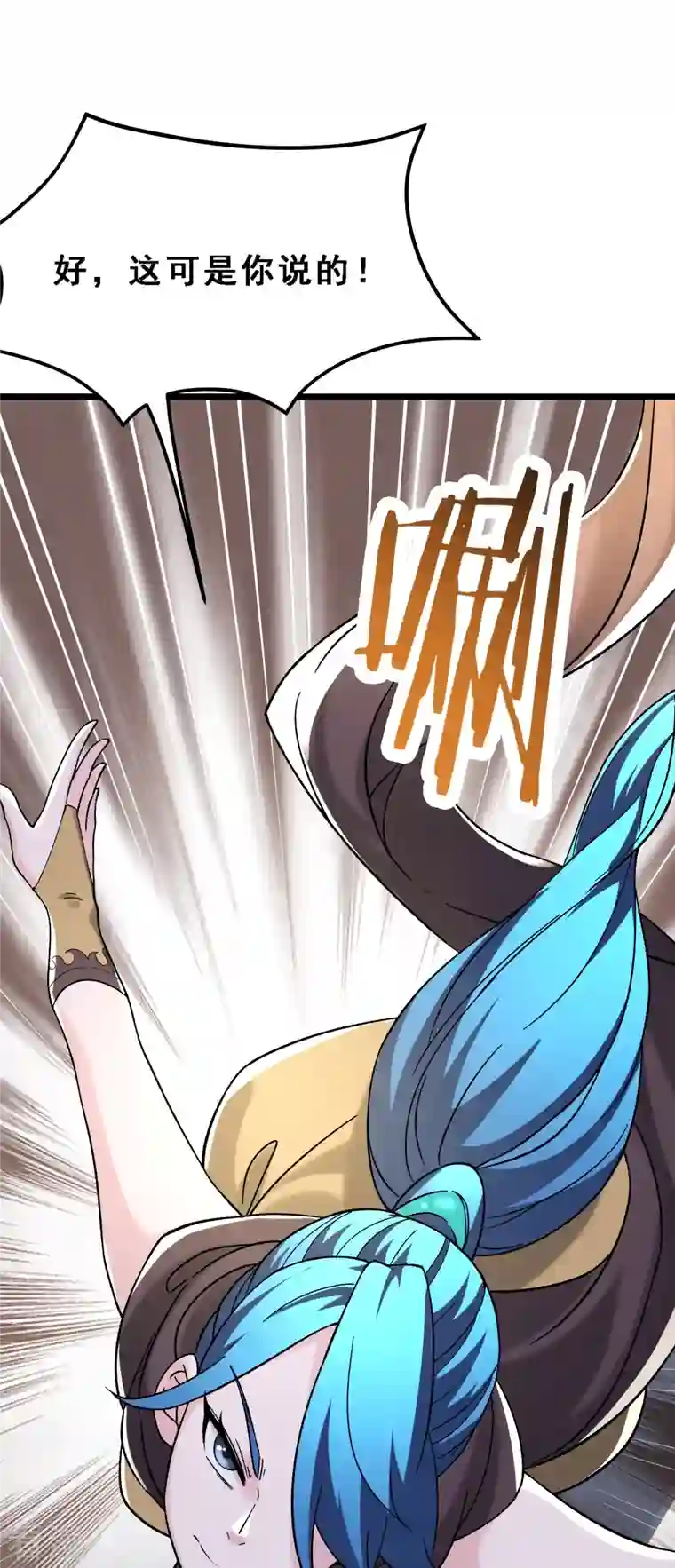 徒弟都是女魔头第90话 大丫头的追求者