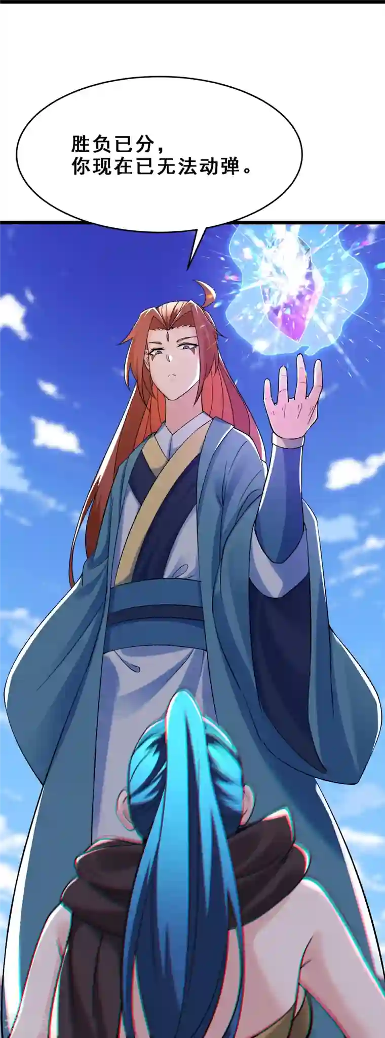 徒弟都是女魔头第90话 大丫头的追求者