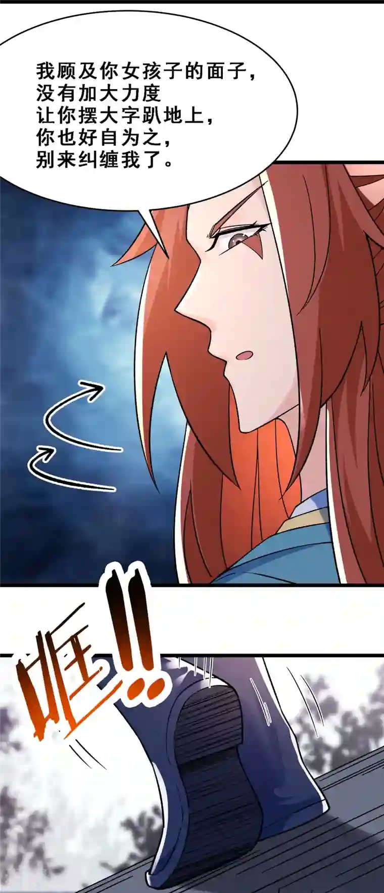 徒弟都是女魔头第90话 大丫头的追求者