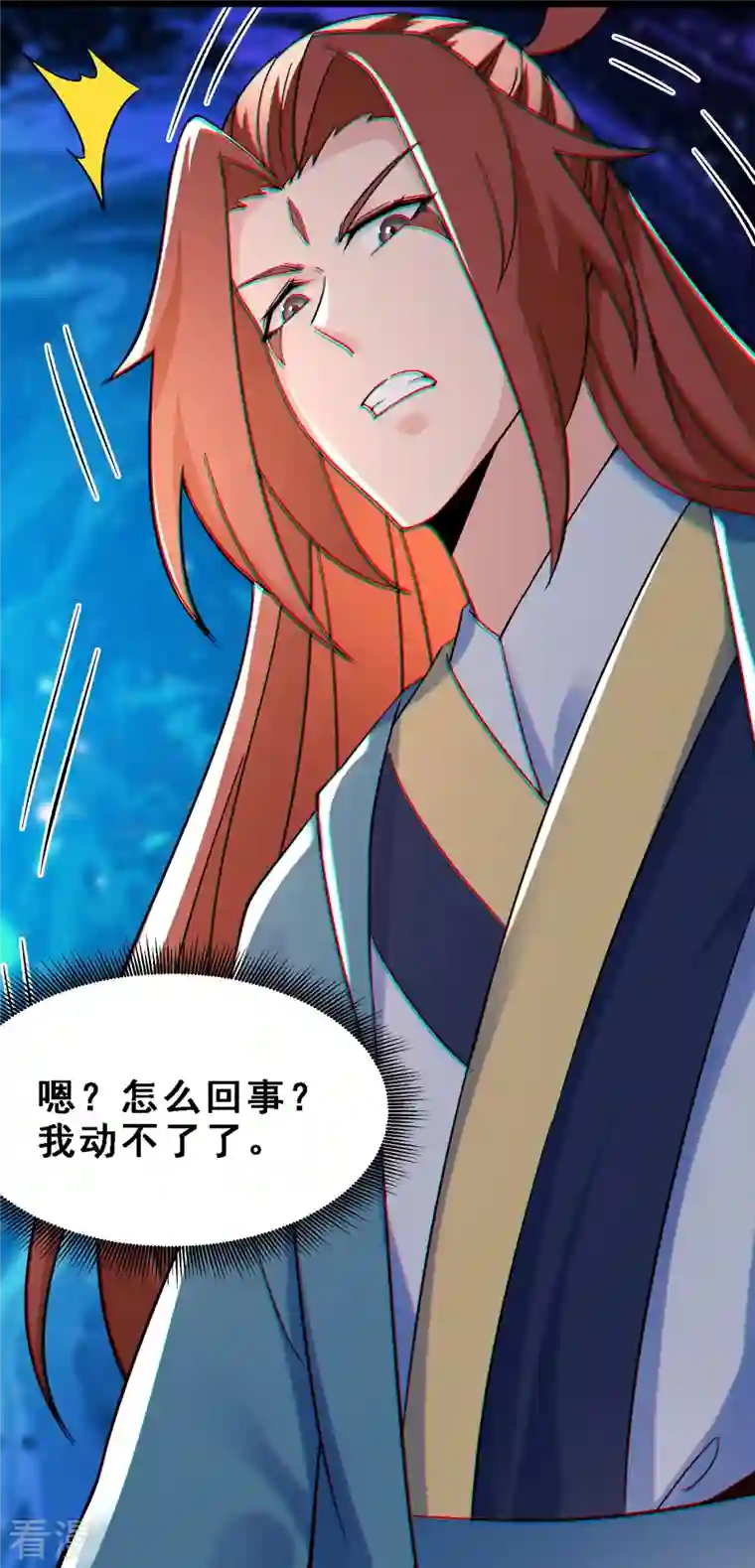 徒弟都是女魔头第90话 大丫头的追求者