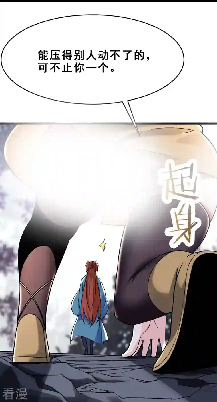 徒弟都是女魔头第90话 大丫头的追求者