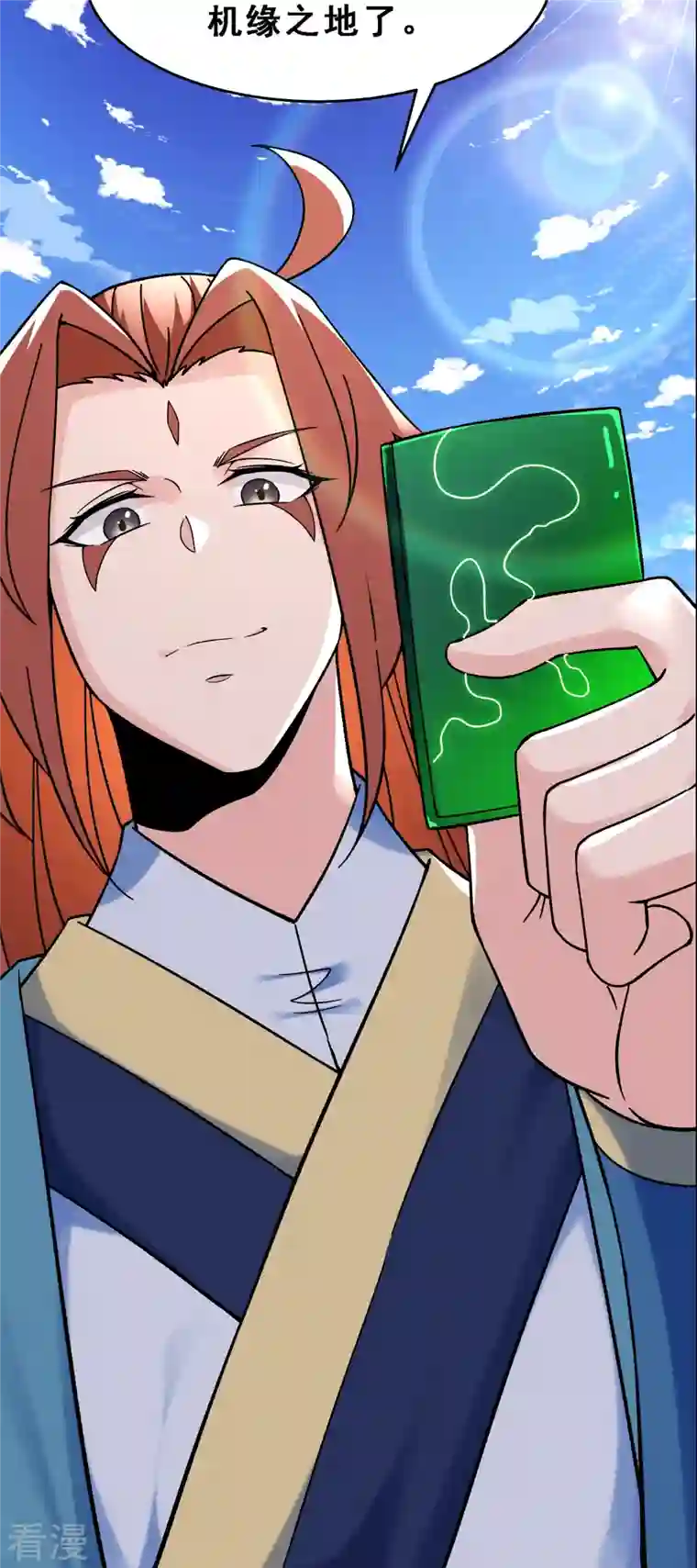 徒弟都是女魔头第90话 大丫头的追求者