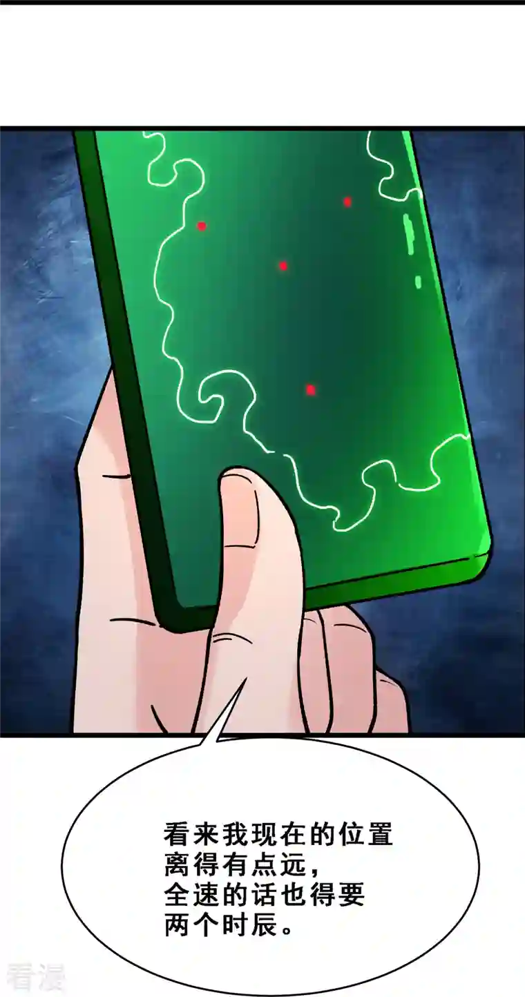徒弟都是女魔头第90话 大丫头的追求者