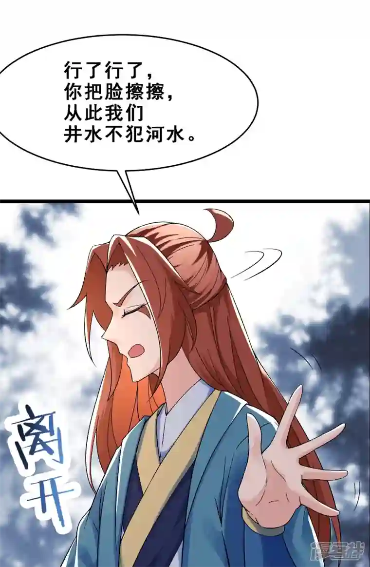 徒弟都是女魔头第91话 美少女都不上厕所的