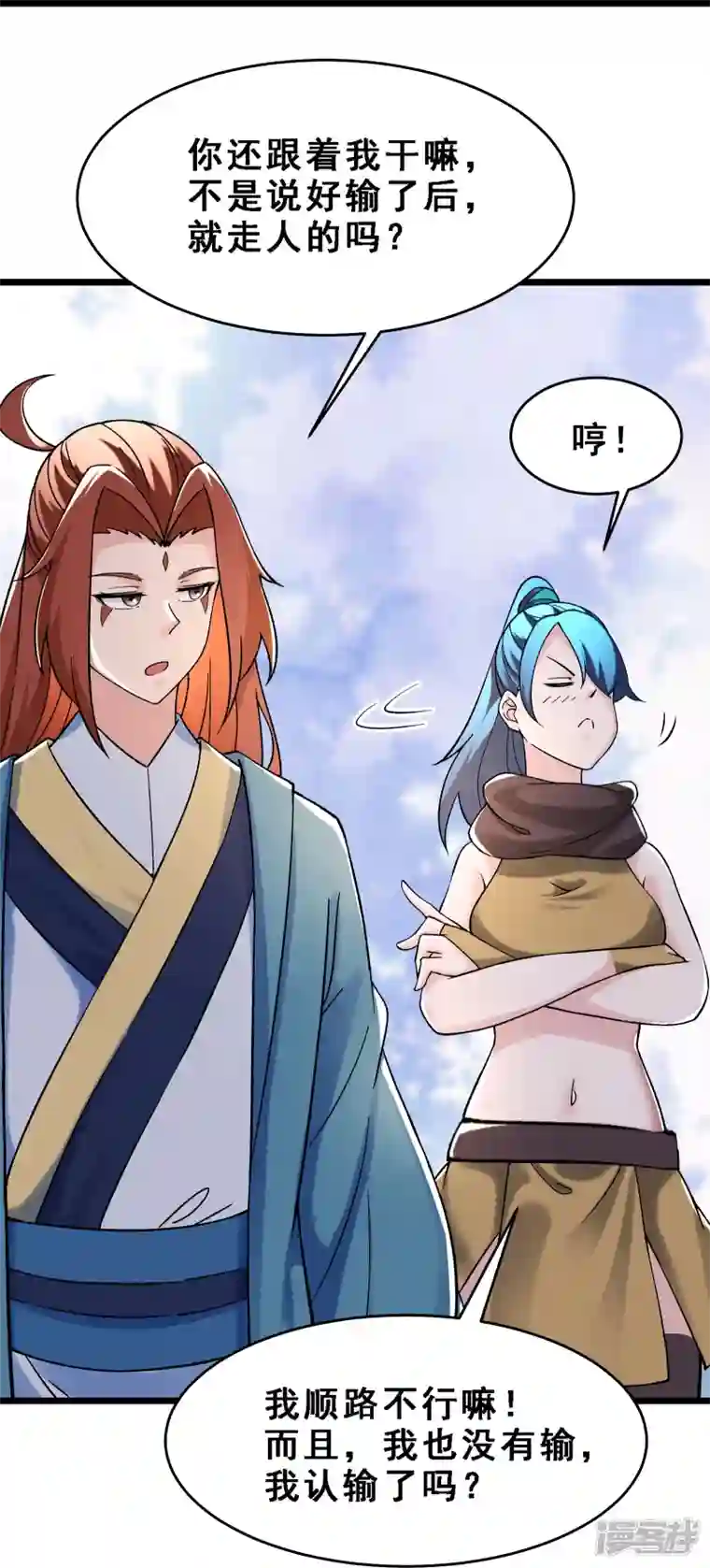 徒弟都是女魔头第91话 美少女都不上厕所的