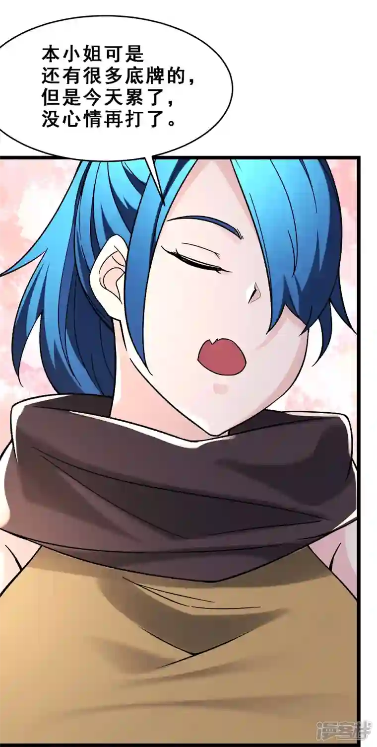 徒弟都是女魔头第91话 美少女都不上厕所的