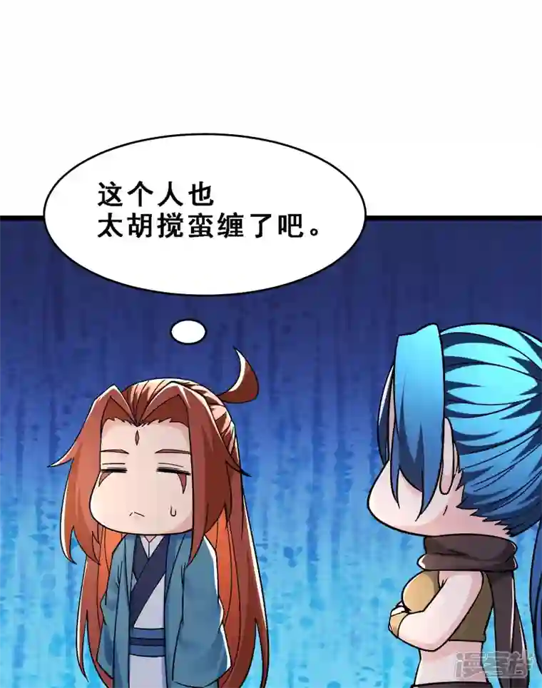 徒弟都是女魔头第91话 美少女都不上厕所的