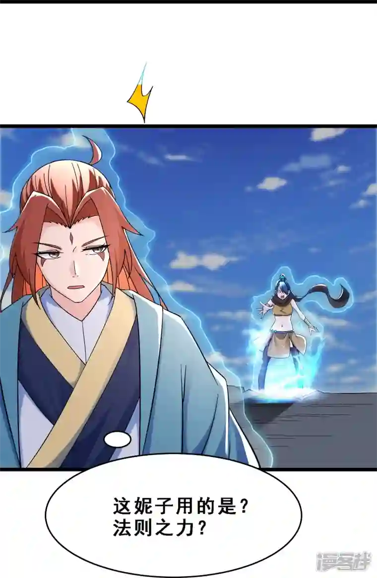徒弟都是女魔头第91话 美少女都不上厕所的