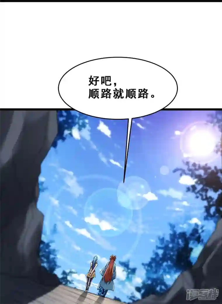 徒弟都是女魔头第91话 美少女都不上厕所的