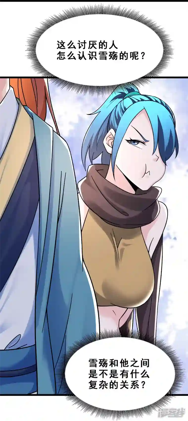 徒弟都是女魔头第91话 美少女都不上厕所的
