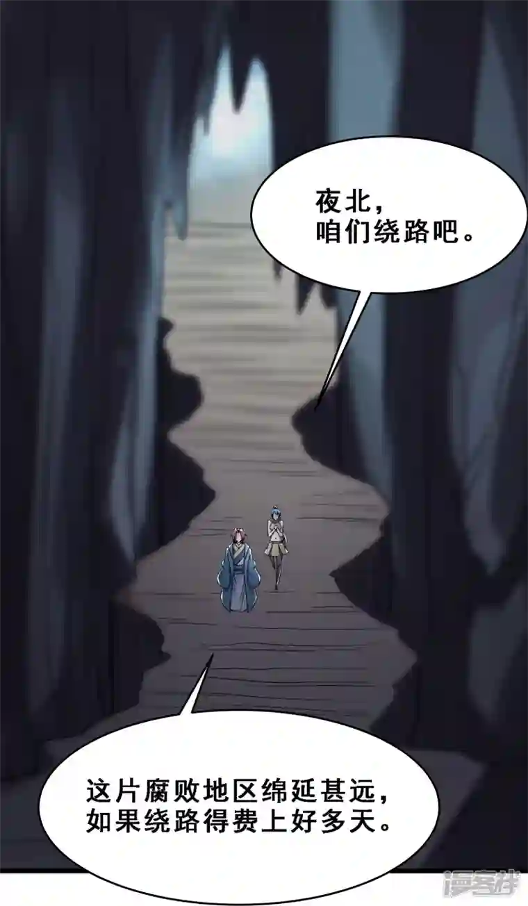 徒弟都是女魔头第91话 美少女都不上厕所的