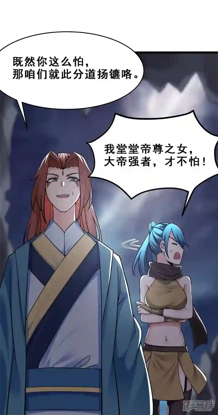 徒弟都是女魔头第91话 美少女都不上厕所的