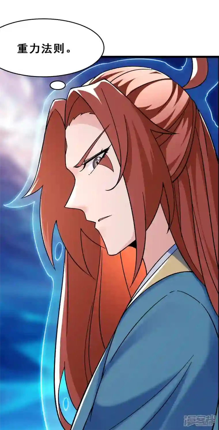徒弟都是女魔头第91话 美少女都不上厕所的