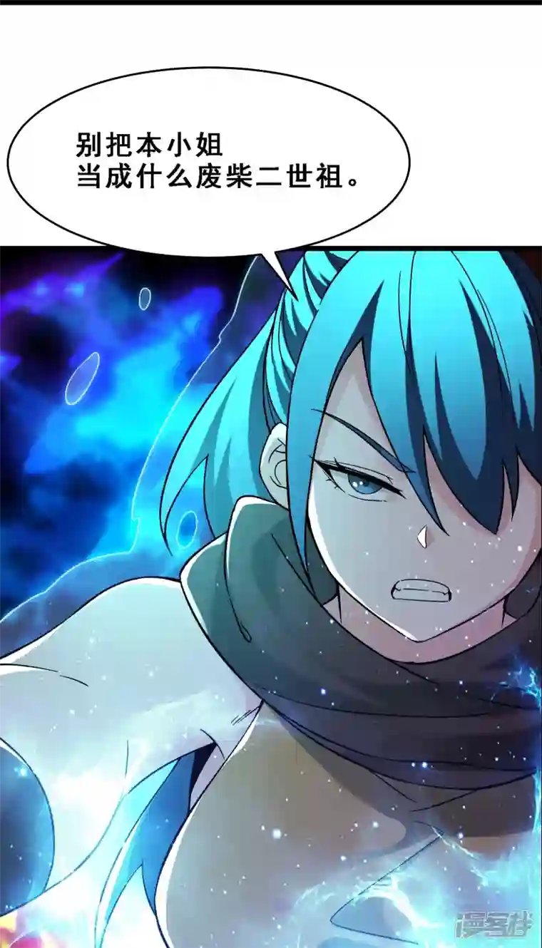 徒弟都是女魔头第91话 美少女都不上厕所的