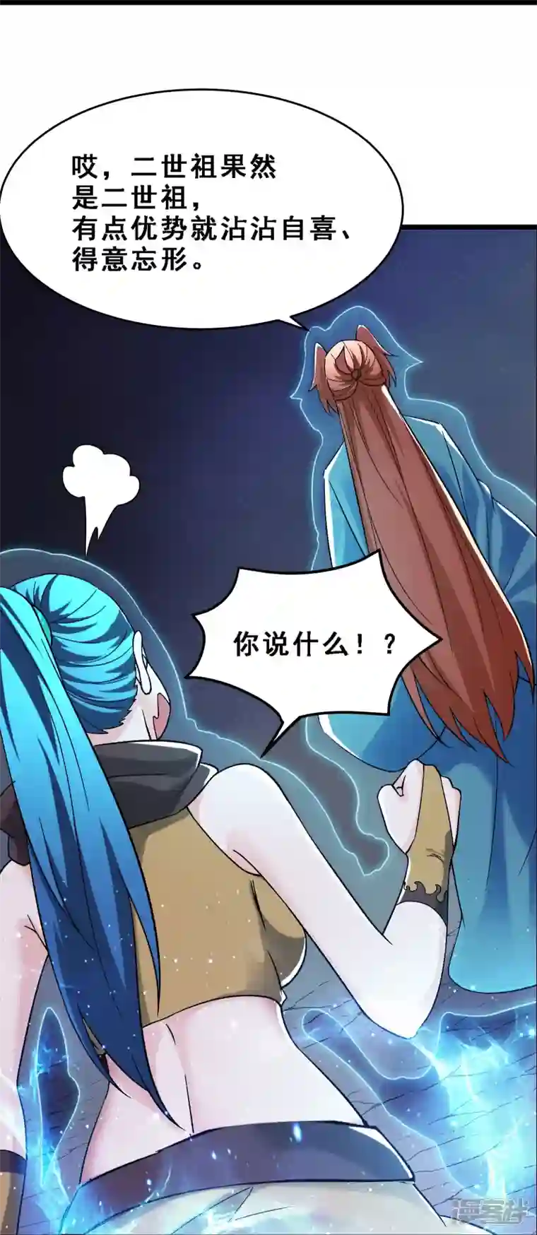 徒弟都是女魔头第91话 美少女都不上厕所的