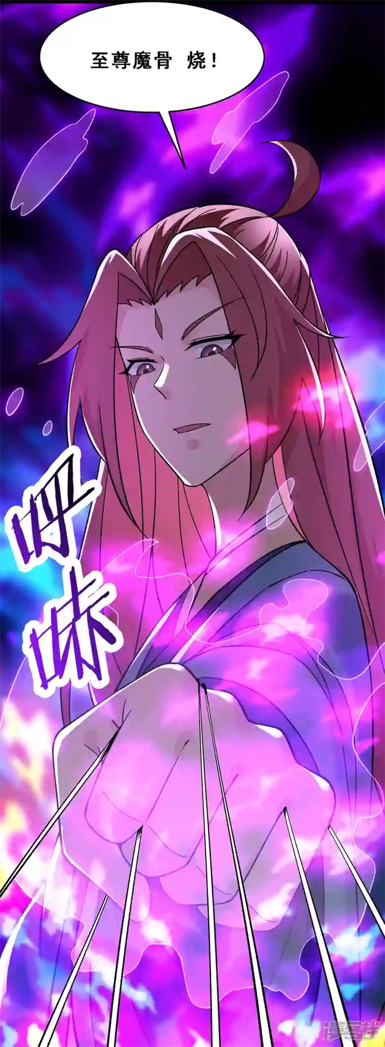 徒弟都是女魔头第92话 蛋白质 牛三倍
