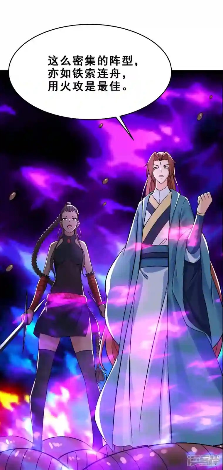 徒弟都是女魔头第92话 蛋白质 牛三倍