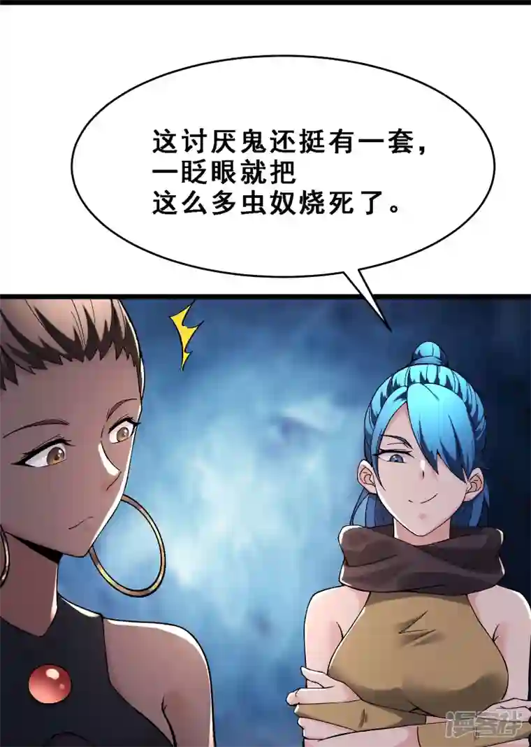 徒弟都是女魔头第92话 蛋白质 牛三倍