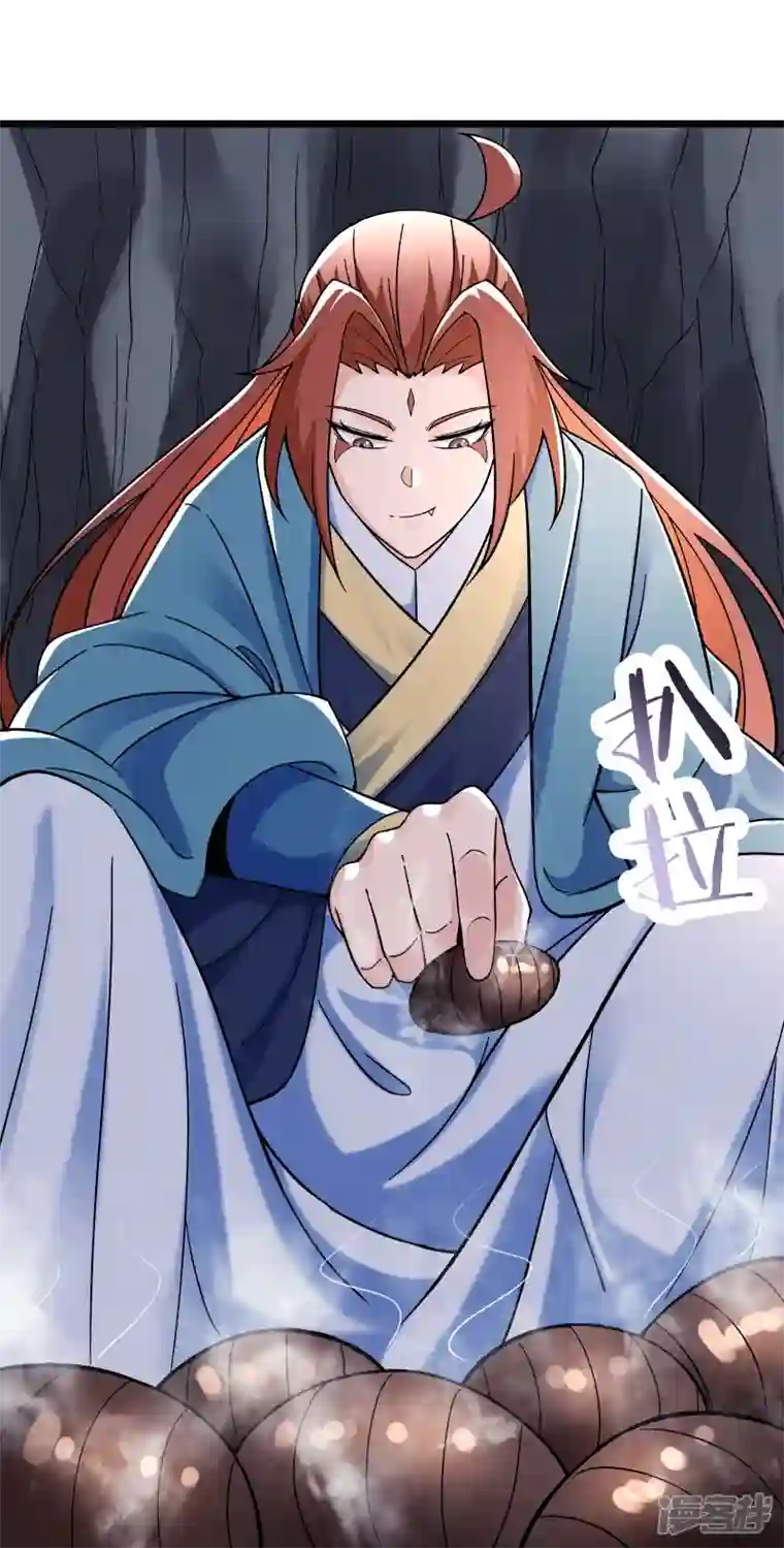 徒弟都是女魔头第92话 蛋白质 牛三倍