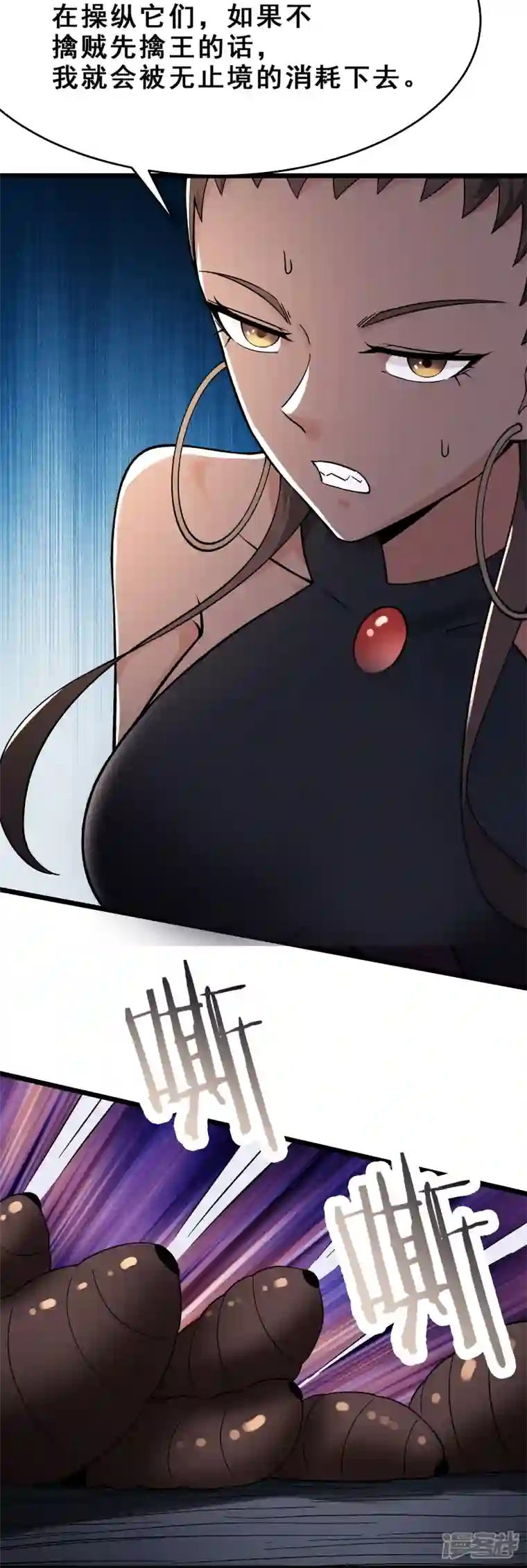 徒弟都是女魔头第92话 蛋白质 牛三倍