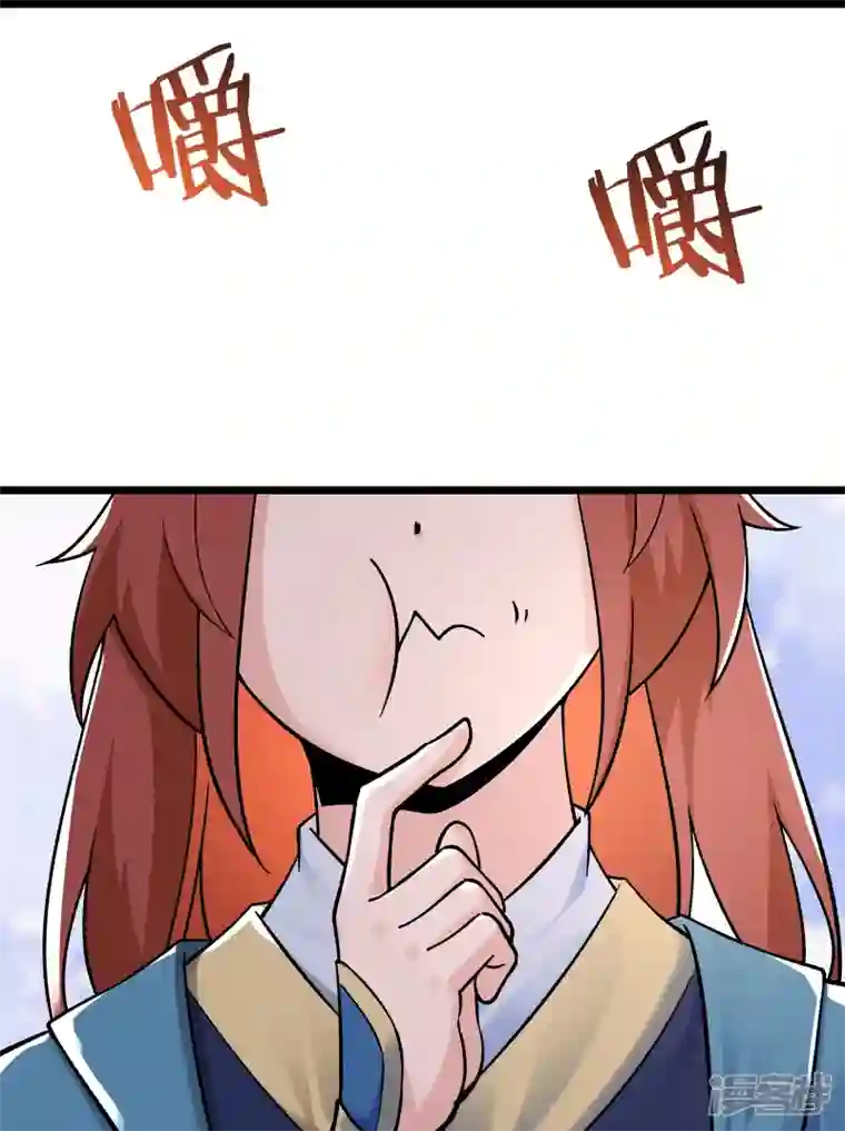 徒弟都是女魔头第92话 蛋白质 牛三倍