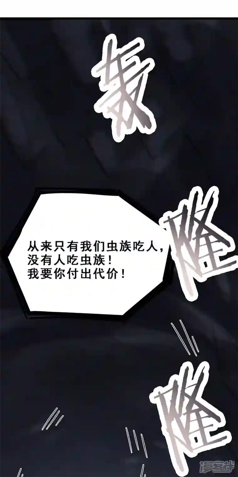 徒弟都是女魔头第92话 蛋白质 牛三倍