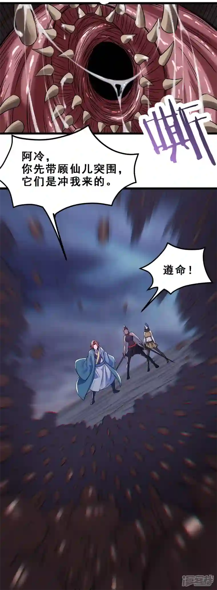 徒弟都是女魔头第92话 蛋白质 牛三倍