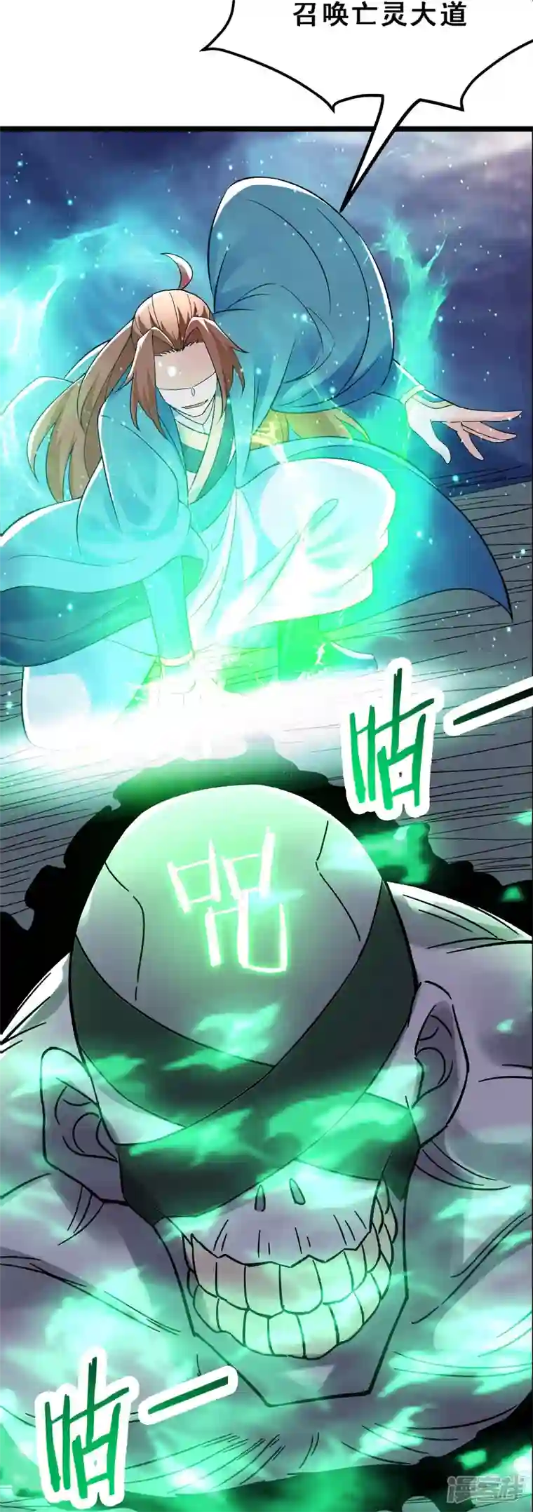 徒弟都是女魔头第92话 蛋白质 牛三倍