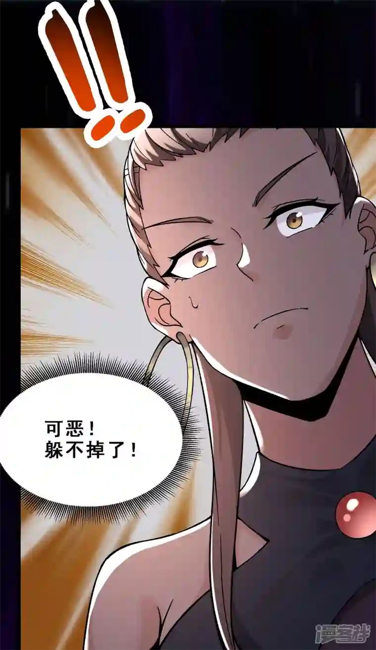 徒弟都是女魔头第92话 蛋白质 牛三倍