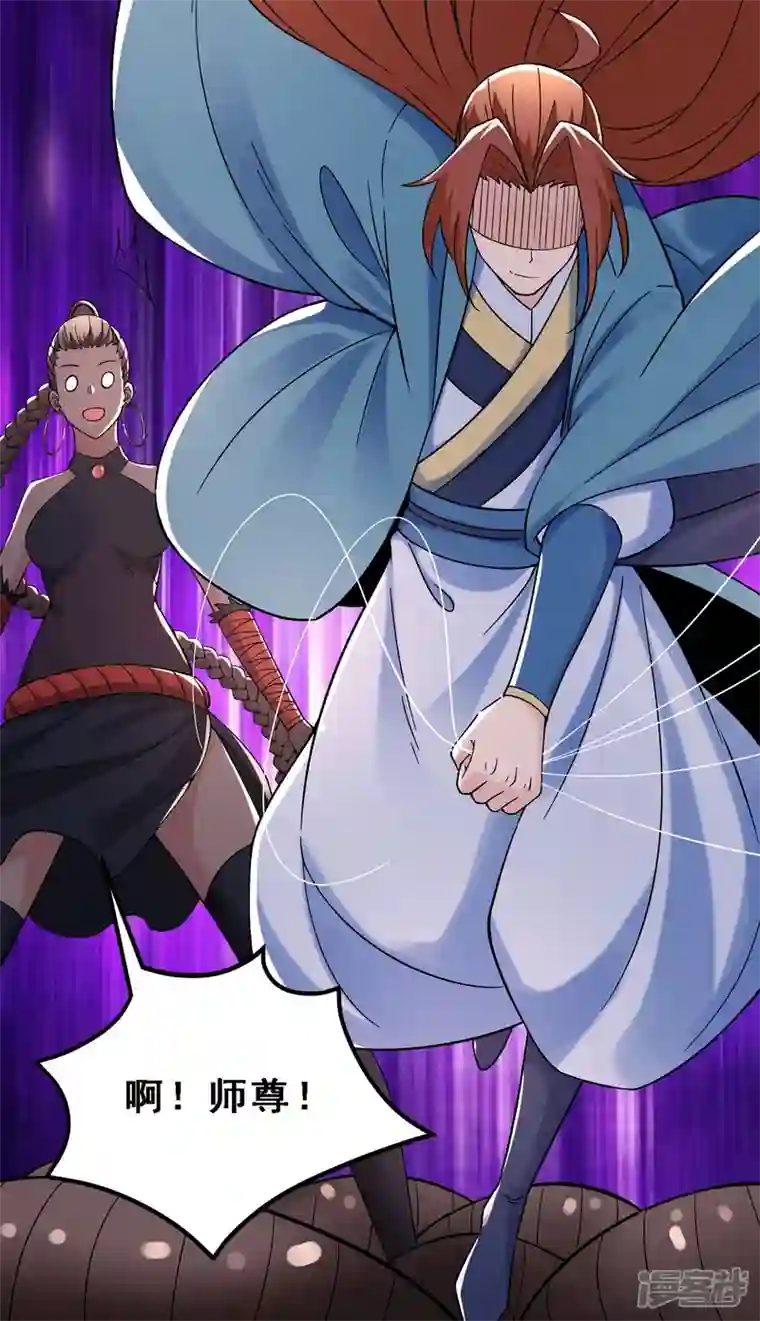 徒弟都是女魔头第92话 蛋白质 牛三倍