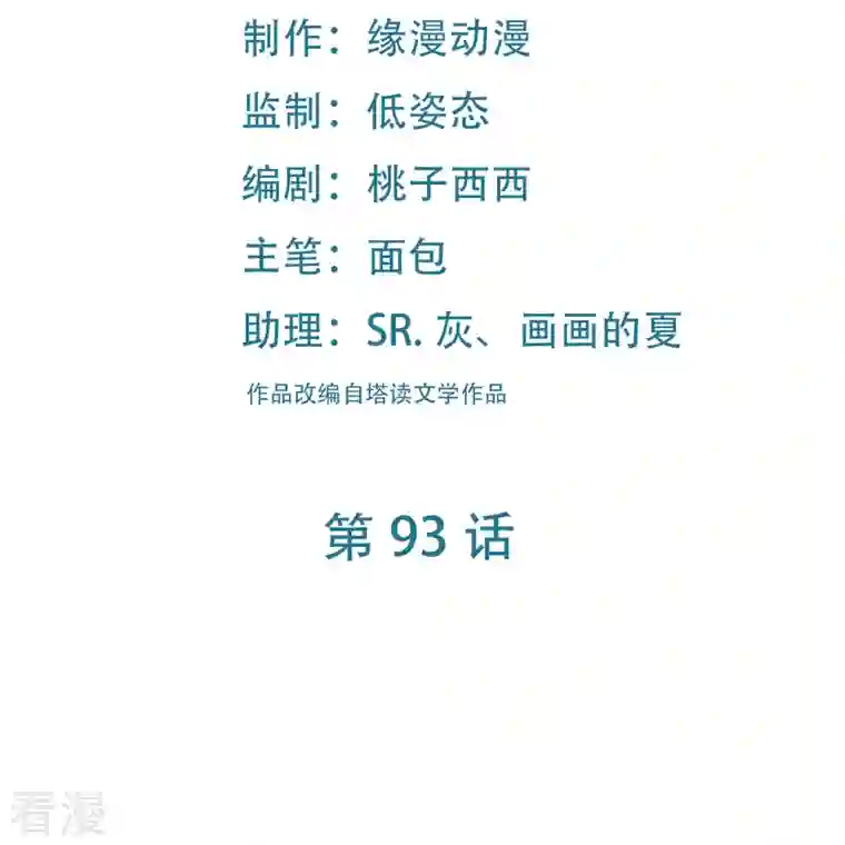 徒弟都是女魔头第93话 反攻虫王