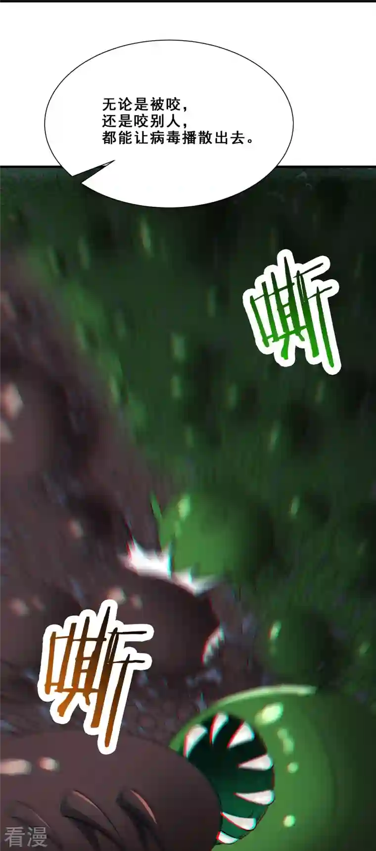 徒弟都是女魔头第93话 反攻虫王