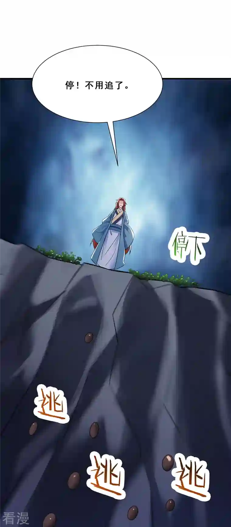 徒弟都是女魔头第93话 反攻虫王
