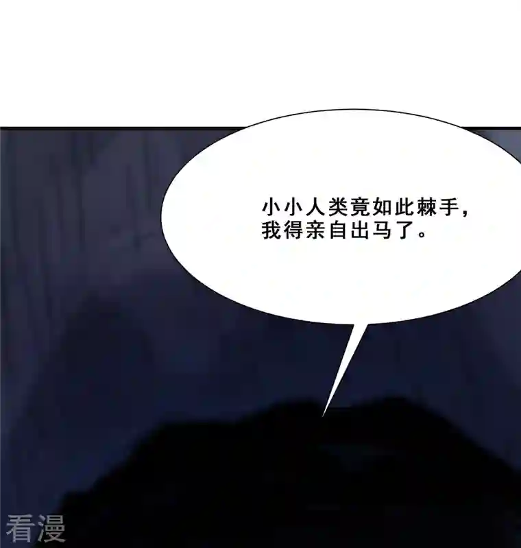 徒弟都是女魔头第93话 反攻虫王