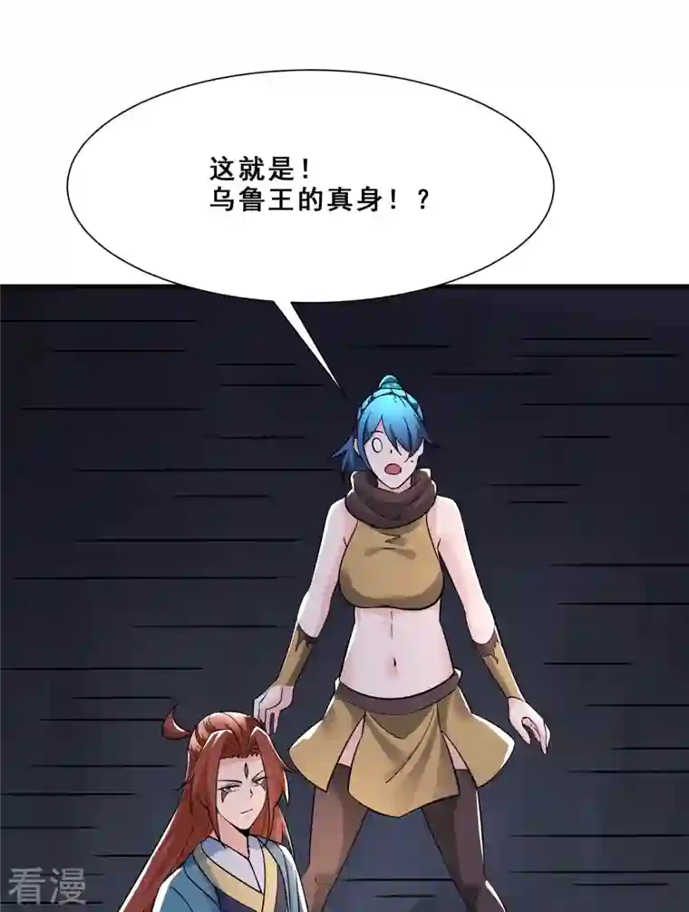 徒弟都是女魔头第93话 反攻虫王