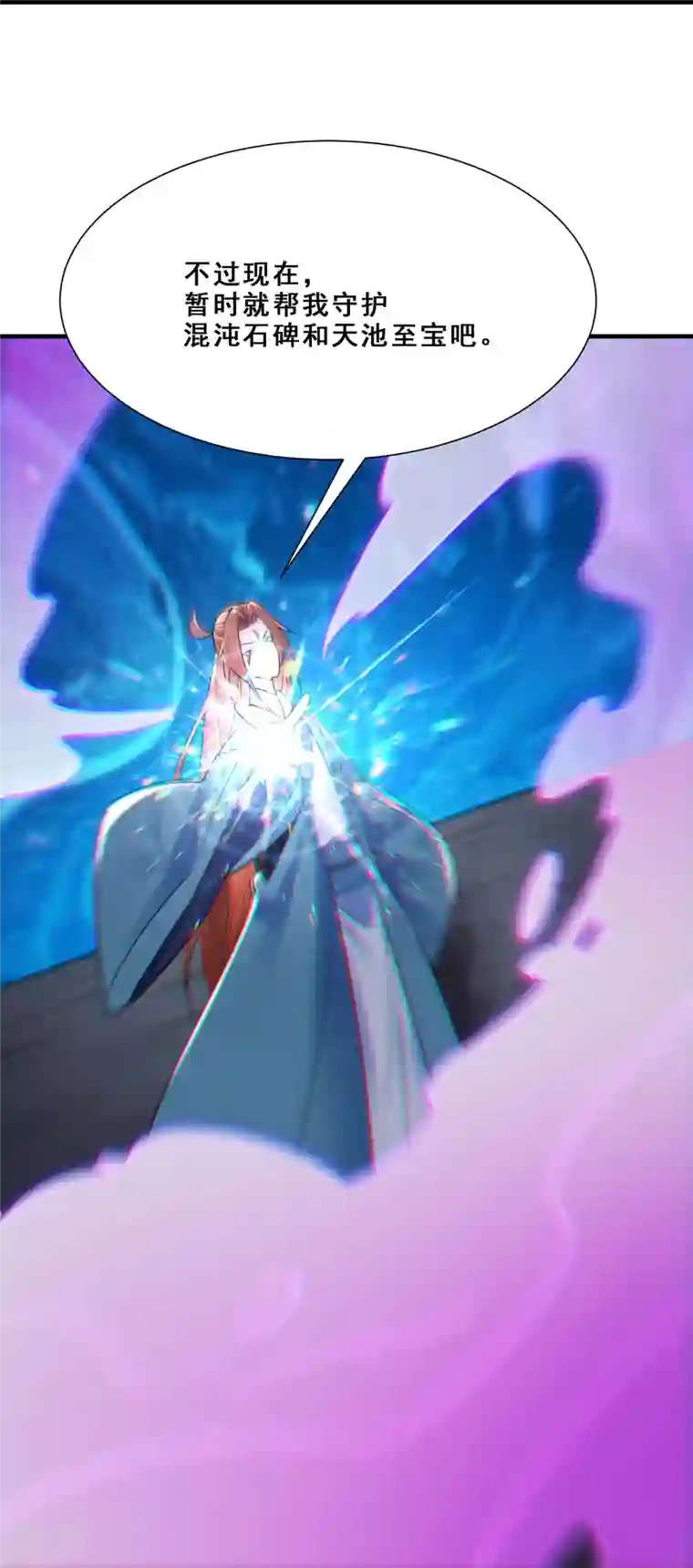 徒弟都是女魔头第93话 反攻虫王