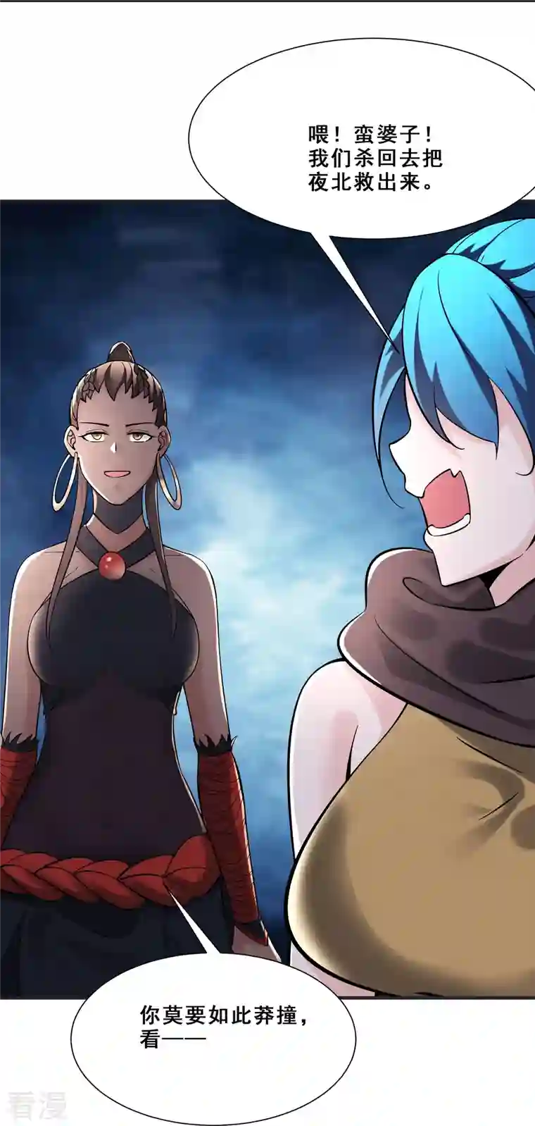徒弟都是女魔头第93话 反攻虫王
