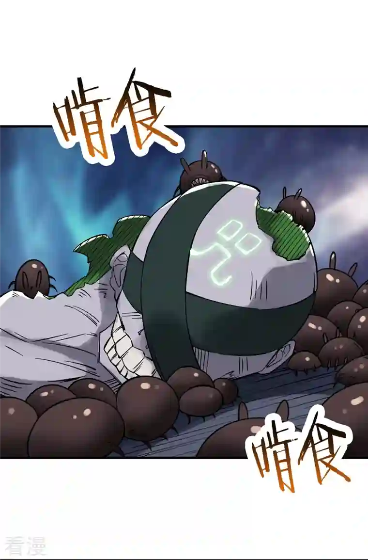 徒弟都是女魔头第93话 反攻虫王
