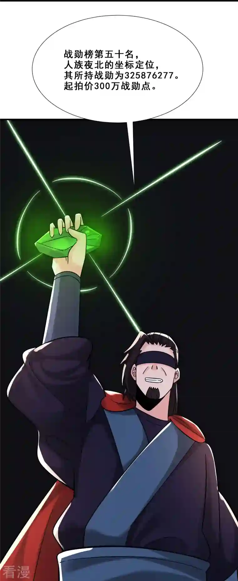 徒弟都是女魔头第94话 引火上身