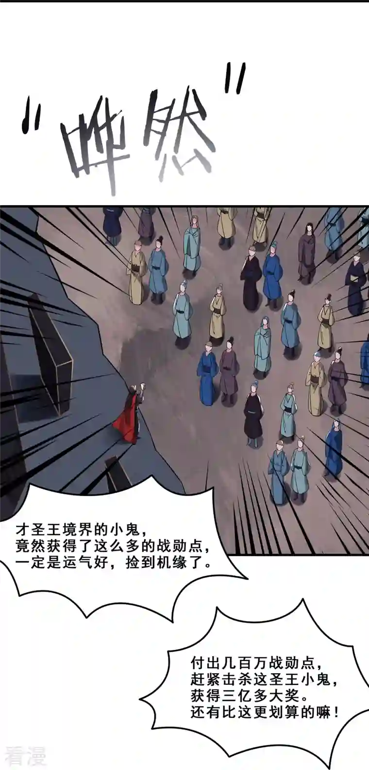徒弟都是女魔头第94话 引火上身