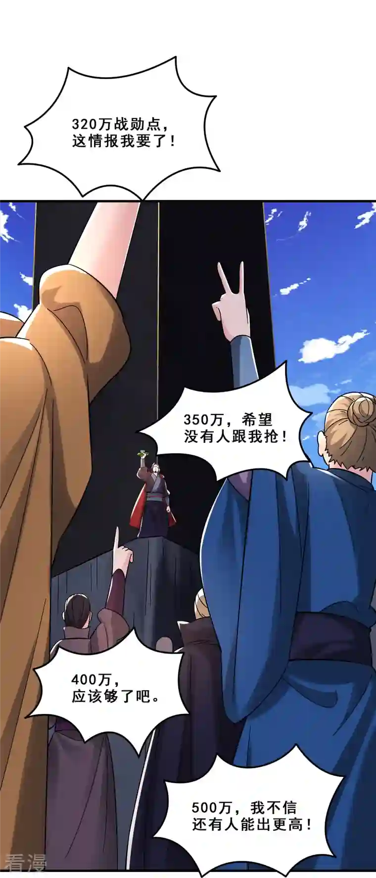 徒弟都是女魔头第94话 引火上身