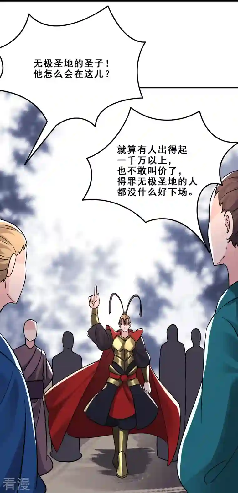 徒弟都是女魔头第94话 引火上身
