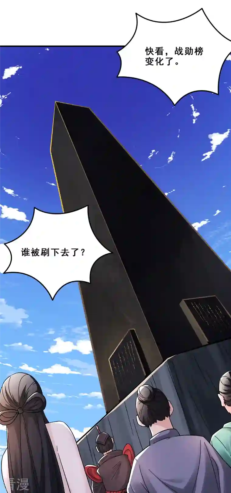 徒弟都是女魔头第94话 引火上身