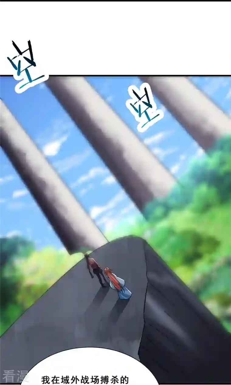徒弟都是女魔头第94话 引火上身