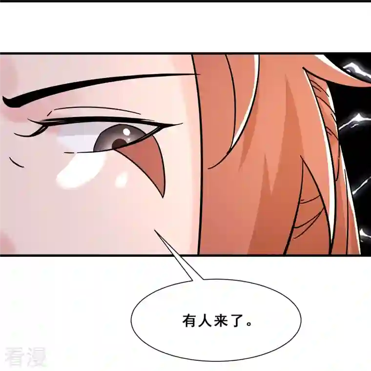 徒弟都是女魔头第94话 引火上身