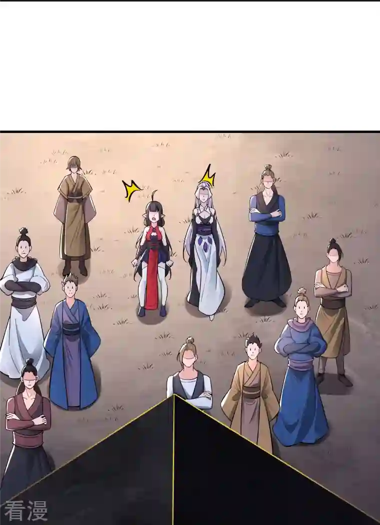 徒弟都是女魔头第94话 引火上身