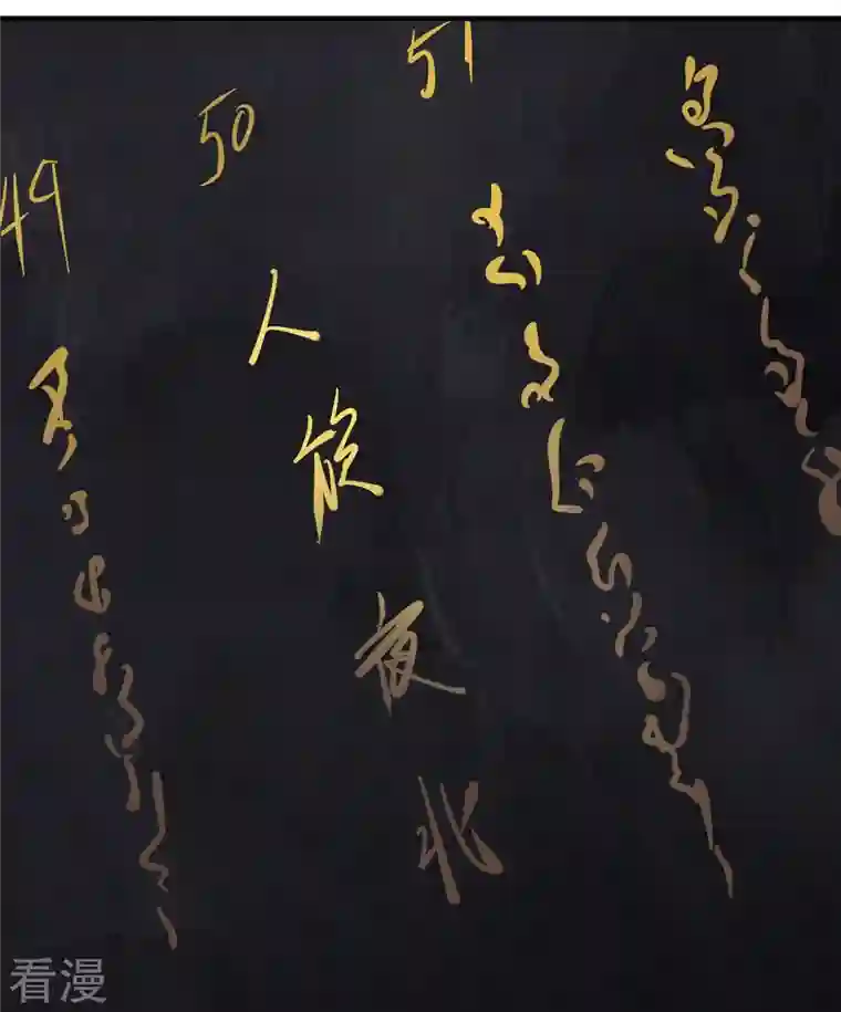 徒弟都是女魔头第94话 引火上身