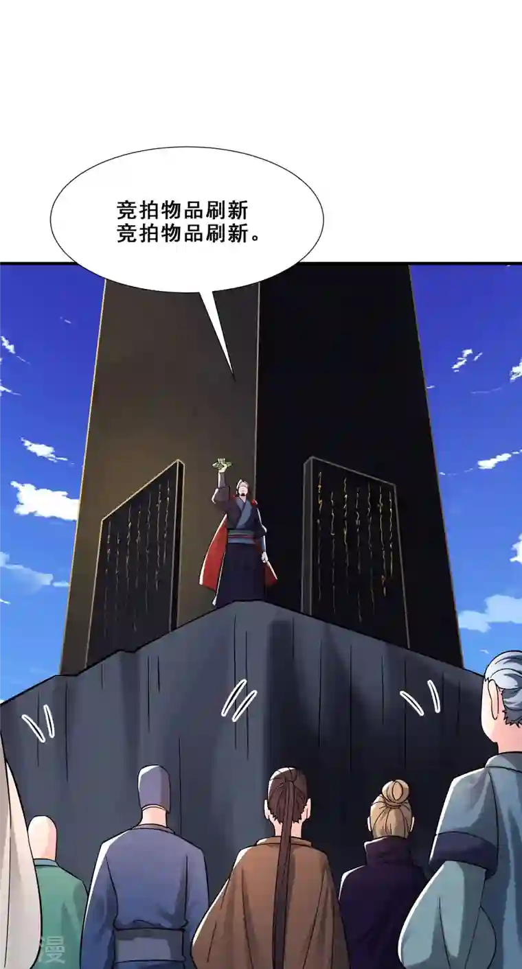 徒弟都是女魔头第94话 引火上身
