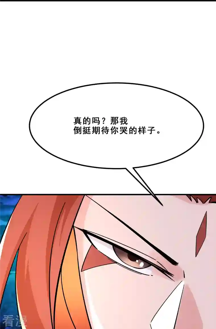 徒弟都是女魔头第95话 姬无敌！无敌大道！