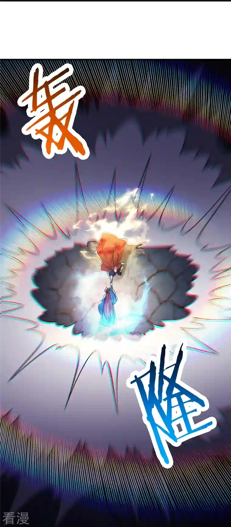 徒弟都是女魔头第95话 姬无敌！无敌大道！